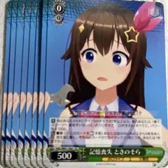 記憶喪失ときのそら