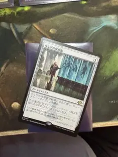 ウルザの保育器　MH3 日本語　MTGのサムネイル