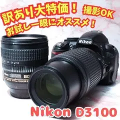 2026年最新】ニコンd3100望遠レンズの人気アイテム - メルカリ