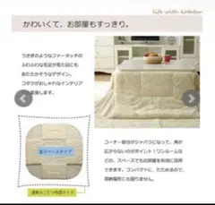 省スペース薄掛　フィリップ アイボリー こたつ布団　180cm×180cmのサムネイル