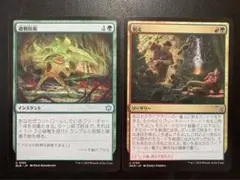 MTG JP 過剰防衛 脱走 2枚まとめ売り