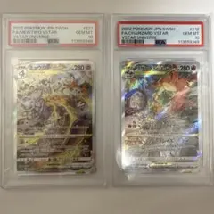 PSA 10 連番 ミュウツー リザードン VSTAR UNIVERSE