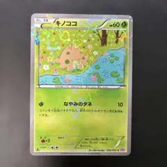 2026年最新】キノココ C :1ED CP3 002/032-1ed PSA10の人気アイテム