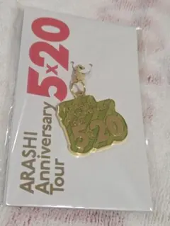 ARASHI Anniversary 5x20 限定2個セット