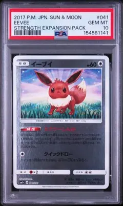 PSA10】エビワラー 20周年 060/087 ポケモンカード CP6 - メルカリ