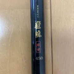 2026年最新】渓流 竿 540の人気アイテム - メルカリ