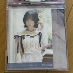 LOVE野口衣織 ラブソングに襲われるCD封入typeD生写真 - メルカリ