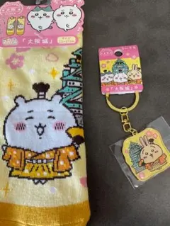 「大阪城」ちいかわ キャラットソックス&うさぎキーホルダー ご当地限定 靴下