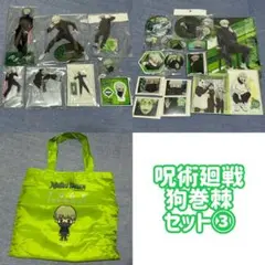 呪術廻戦　狗巻棘　アクリルスタンド　缶バッジ　ラバーストラップ　セット③