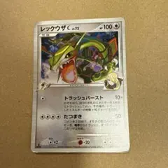 2026年最新】レックウザCの人気アイテム - メルカリ