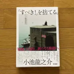 CD 小池龍之介　禅で心をコントロールする術 CD 小池龍之介 禅で心をコントロールする術 CD 小池龍之介 禅で心