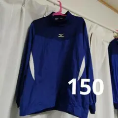 MIZUNO 野球用 アンダーシャツ 長袖 ブルー 150