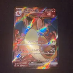 リザードンex SR SV2a ポケモンカード151 185/165 - メルカリ
