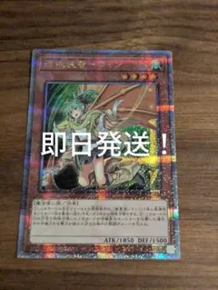 憑依装着-ウィン 25thシークレットレア クオシク - メルカリ