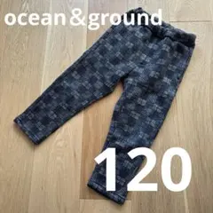 オーシャン＆グラウンド　裏起毛ズボン　120