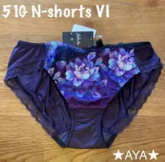 完売品 サルート 51 バイオレット VI ノーマルショーツL 新品 タグ付き
