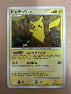 2026年最新】バトルロードサマー ピカチュウの人気アイテム - メルカリ