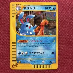 マリルリ ★ 拡張パック第2弾 地図にない町 026/092 カードe ホロキラ マリルリ ☆ 拡張パック第2弾 地図にない町 026/092 カードe ホロキラ