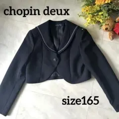 【美品極】chopin deux フォーマルセーラージャケット 卒服人気デザイン