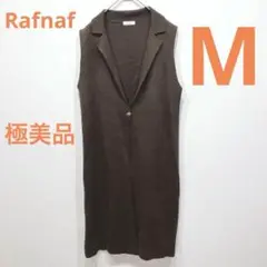 【極美品】Rafnaf Mサイズ　ノースリーブロングニットコート　ブラウン