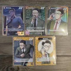 名探偵コナンカードゲーム 風見裕也 セット売り