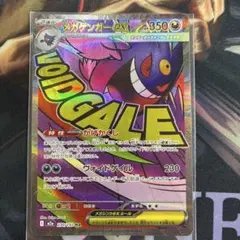 メガゲンガーex MA MEGA ハイクラスパック MEGAドリームex 23…