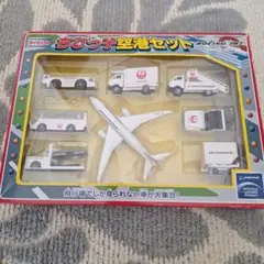 貴重／JASちびっ子空港セット Amazon.co.jp: JASちびっ子空港セット : おもちゃ