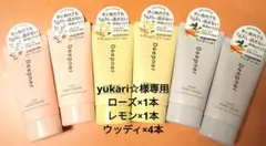 Deepner ハンドクリーム 40g ローズ×1 レモン×1 ウッディ×4のサムネイル