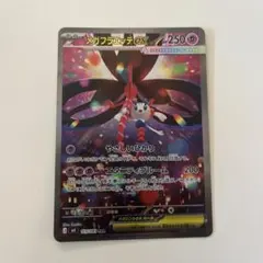 ナ*。様 メガフラエッテex sar