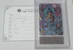世界にわずか2枚のみ【ARS10+】ゴジータ:BR SCR☆ パラレル鑑定書付き