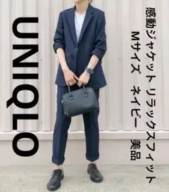 ユニクロ　感動ジャケット リラックスフィット　Mサイズ　ネイビー　美品