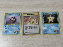 カスミのいかり、スターミー 、ヒトデマン　ポケモンジム第1弾 ハナダシティジム