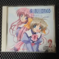 ダーリンシンドローム ボーカロイド ボカロP かいりきベア 同人 CD