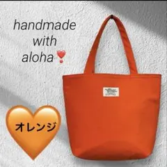 ꧁超軽❗️隠れハワイアン＊ミニサイズ＊ハワイアントートバッグ＊꧂