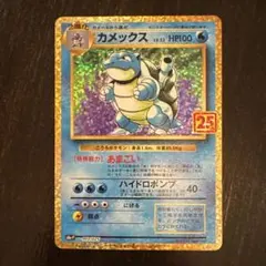 2025年最新】25th プロモ カメックスの人気アイテム - メルカリ