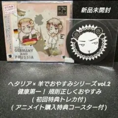 ヘタリア応募者全員サービスドラマCD＆ポストカードセット - メルカリ
