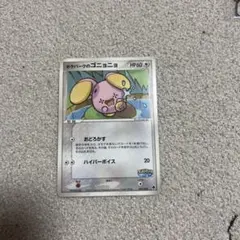 ポケパークのゴニョニョ ポケパークプレミアムファイル 007/009