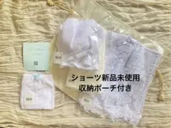 セモア ブライダルインナーセット