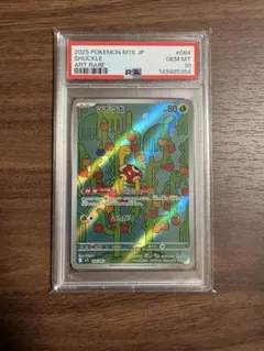 PSA10 ポケモンカード ツボツボ AR - メルカリ