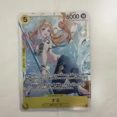 ナミSR