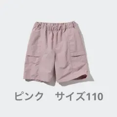 美品　UNIQLO ギアショートパンツ/水陸両用