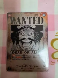 ゴール・D・ロジャー OP09-118 ワンピース 受け継がれる意思 ゴールド