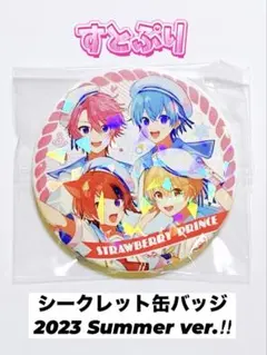 すとぷり　さとみ　ころん　莉犬　るぅと　シークレット缶バッジ　【匿名配送】