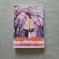 2026年最新】住野よる サインの人気アイテム - メルカリ