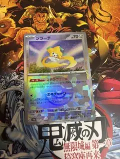 ポケモンカード ジラーチ 108/187