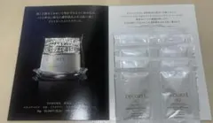 DECORTE AQ ミリオリティ デイクリーム 20包