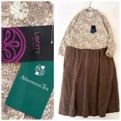 新品 アフタヌーンティーワードローブ × リバティ　ロングワンピース　日本製