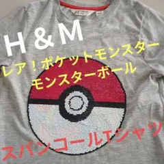 レア　H&M ポケモン モンスターボール スパンコール Tシャツ 140cm