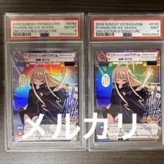 2026年最新】サンデーvsマガジン サインの人気アイテム - メルカリ