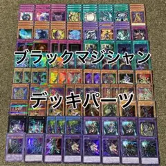 2026年最新】ブラマジデッキの人気アイテム - メルカリ